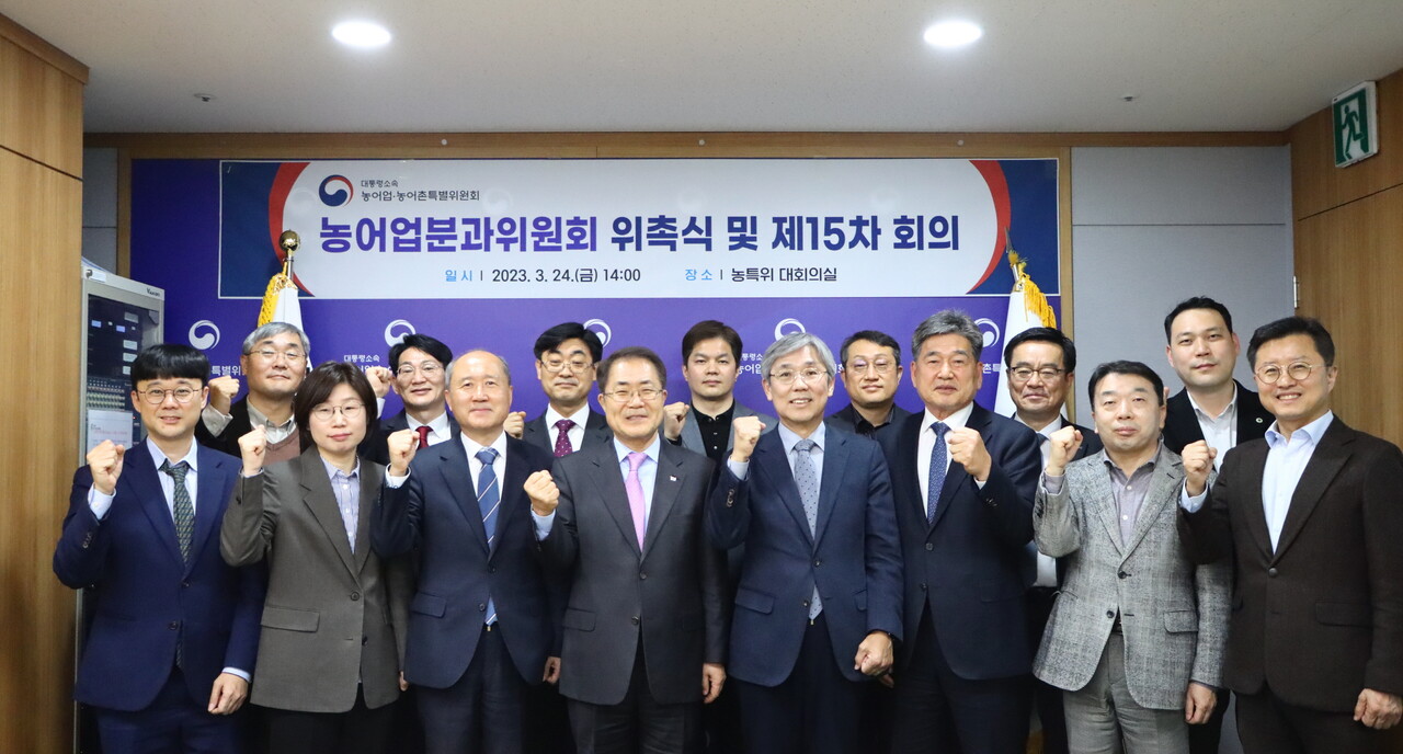 제4기 농어업분과위원회 위원 위촉 및 15차 회의 개최