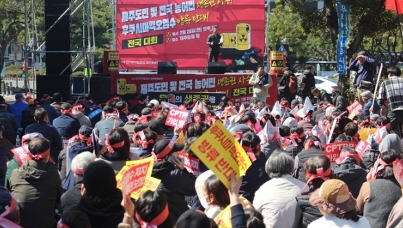 CPTPP 가입저지 제주 범도민운동본부가 지난 2월 28일 제주도청 앞에서 주최한 '후쿠시마 핵오염수 방류반대 전국대회' .