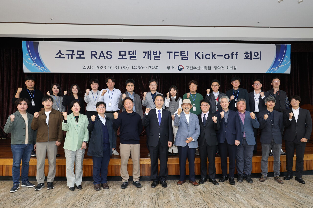 소규모 송어용 RAS 개발 TF팀 Kick-off 회의 단체사진