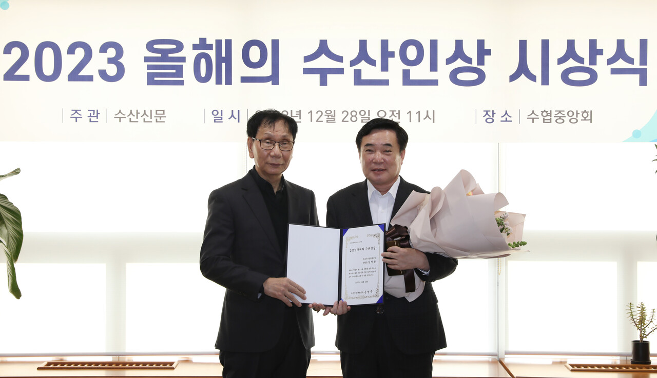 김청룡 목포수협조합장이  '2023 올해의 수산인상'을 받고 있다. 