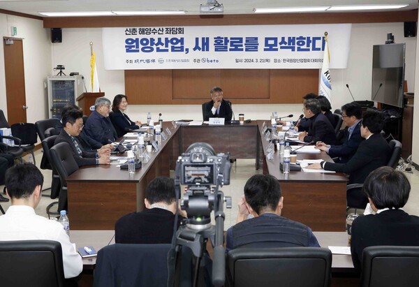 사진은  지난  21일  한국원양산업협회에서   원양산업의  새활로를 찾기 위한  좌담회.